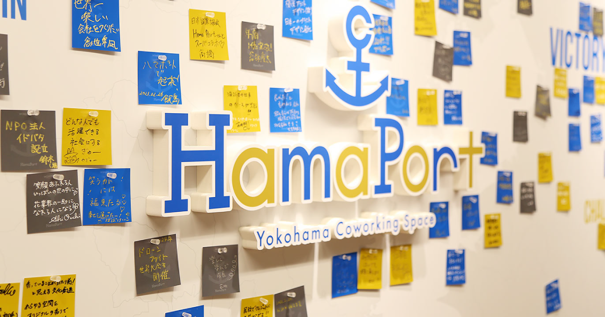 HamaPort（ハマポート）